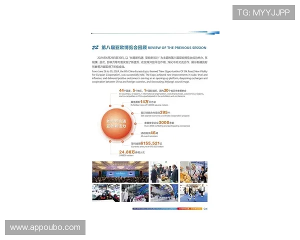 欧博会官网入口网站多平台支持,手机电脑多端无缝切换访问展会最新动态