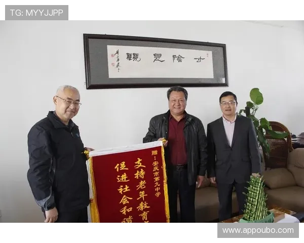 欧博集团有限公司：推动企业社会责任落实促进社会和谐发展的路径