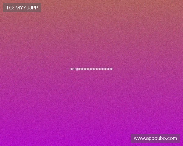 欧博abg管理官网入口全面指南助你轻松登录与操作体验提升